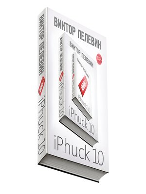 iPhuck 10 - Audiobook
